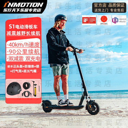 乐行天下S1长途越野减震