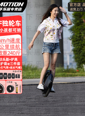 INMOTION乐行天下V5F独轮车平衡车电动单轮车大人酷玩锂电车儿童
