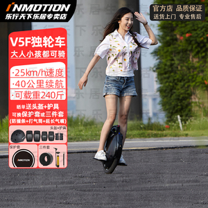 INMOTION乐行天下V5F独轮车平衡车电动单轮车大人酷玩锂电车儿童