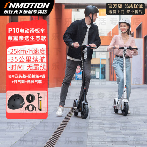 乐行天下荣耀亲选滑板车折叠成年