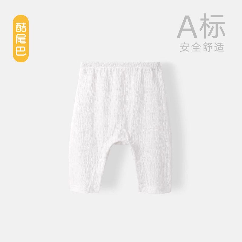 酷尾巴新生婴儿夏季薄款长裤a类全棉按扣开裆裤男女宝宝外穿裤子