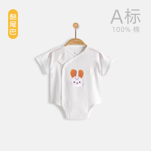 酷尾巴纯棉夏季静音魔术贴包屁衣