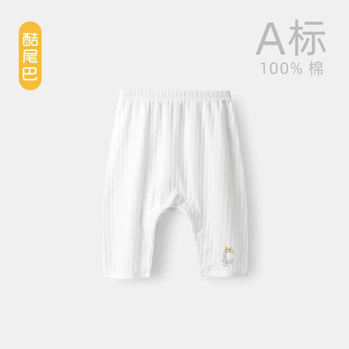 酷尾巴纯棉夏季按扣开裆长裤