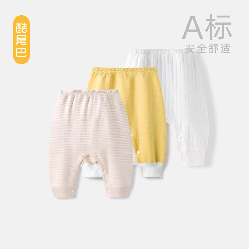 酷尾巴彩棉休闲婴儿四季款裤子纯棉大PP裤按扣开裆式宝宝打底外穿
