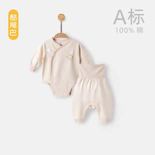 酷尾巴婴儿保暖内衣套装可开闭裆裤宝宝分体易撕贴包屁衣冬衣冬裤