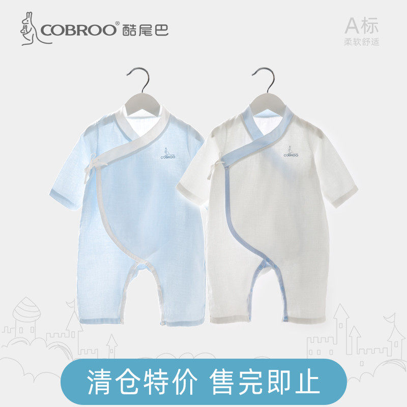 酷尾巴8个月婴儿连体衣初生宝宝纱布系带内衣春夏季男女宝哈衣,童装/婴儿装/亲子装,连身衣/爬服/哈衣,淘宝优惠券,粉丝福利购,淘宝优惠卷