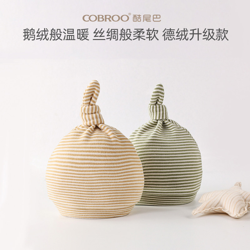 酷尾巴婴儿帽子宝宝早产儿小码无骨胎帽德绒初生四季囟门帽彩棉帽,童装/婴儿装/亲子装,帽子,淘宝优惠券,粉丝福利购,淘宝优惠卷