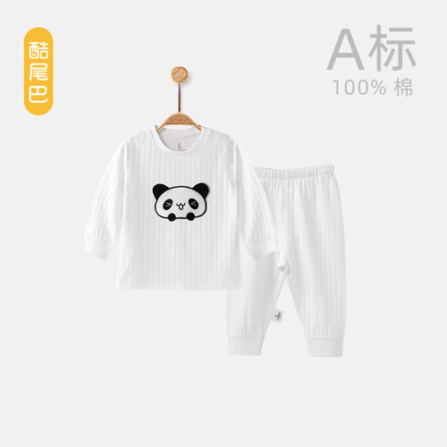 酷尾巴0-6岁100%棉婴儿纯色套装