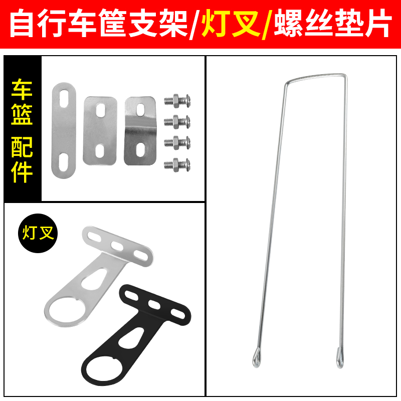 自行车筐前置车篮支架灯叉支撑架