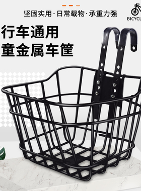 自行车车篓前置款车筐车筐12/14/16/18/20寸童车挂篮铁筐单车车筐