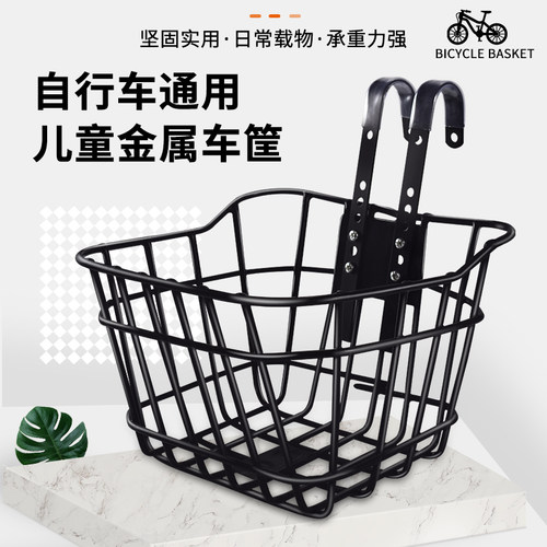 儿童自行车车筐童车挂篮铁筐