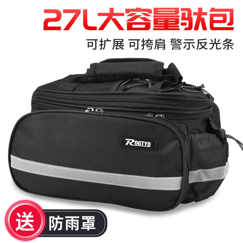 自行车驼包山地车尾包骑行后坐货架驮包单车旅行防水大容量后座包