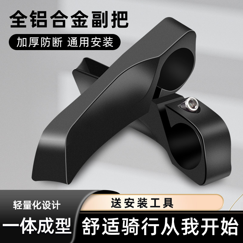 山地车羊角副把自行车牛角铝合金副把单车通用手柄把套骑行配件