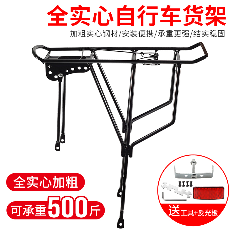 实心儿童后座单车配件大全尾架