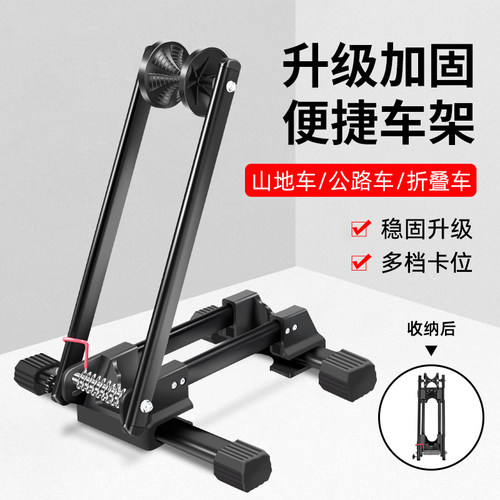 自行车停车架双杆山地车插入式