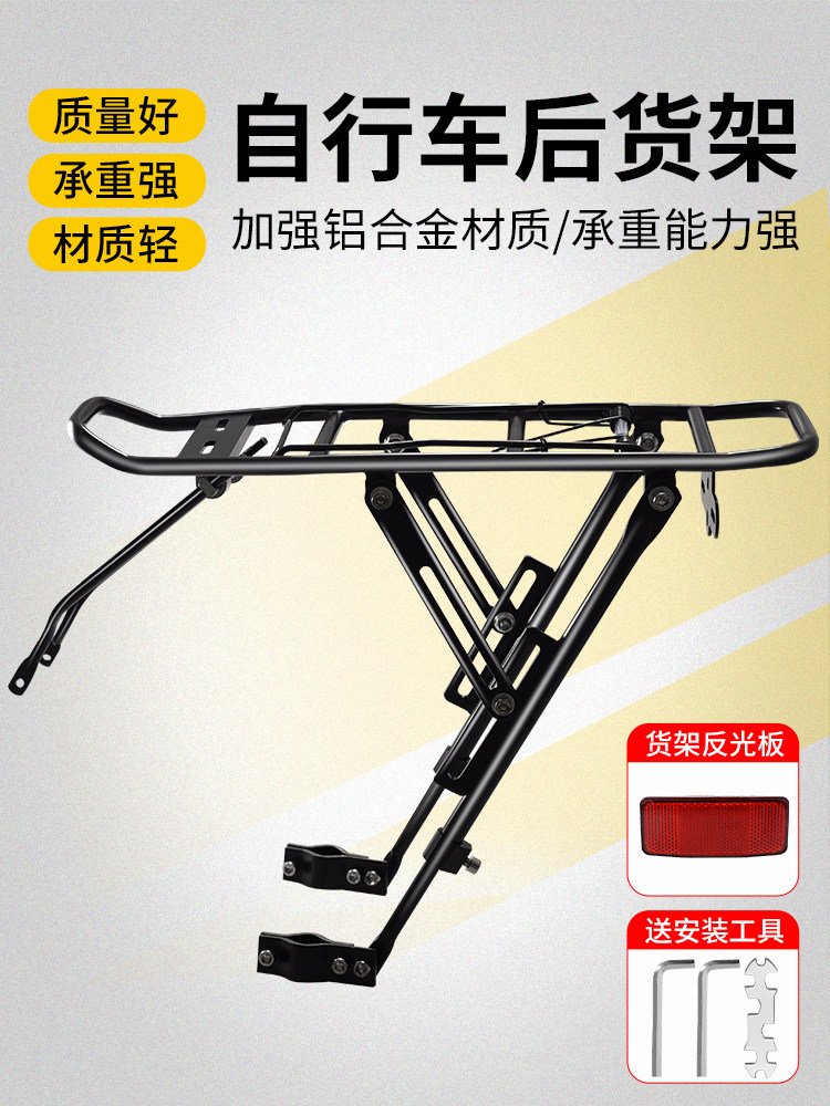 山地自行车铝合金后货架可调尾架可驮包行李带人后座货架骑行配件