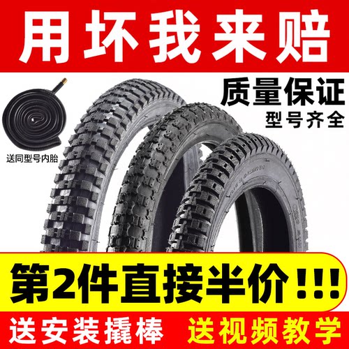 自行车内外胎20/26寸山地车轮胎