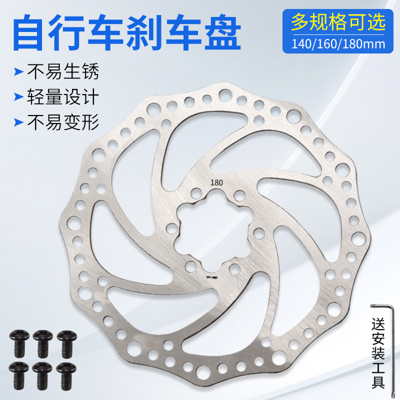 山地自行车碟刹片刹车片