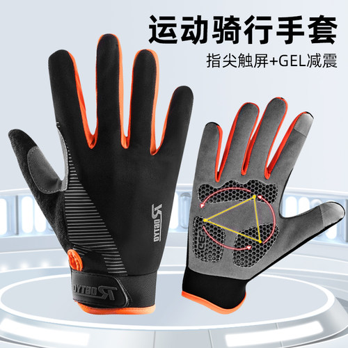 骑行手套长指秋季男女公路山地车