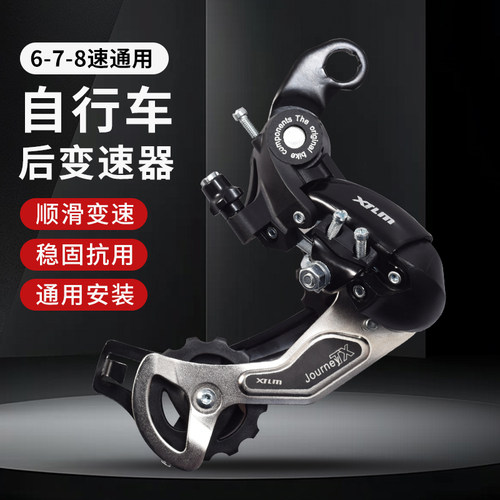 自行车后拨变速器21速24速27速