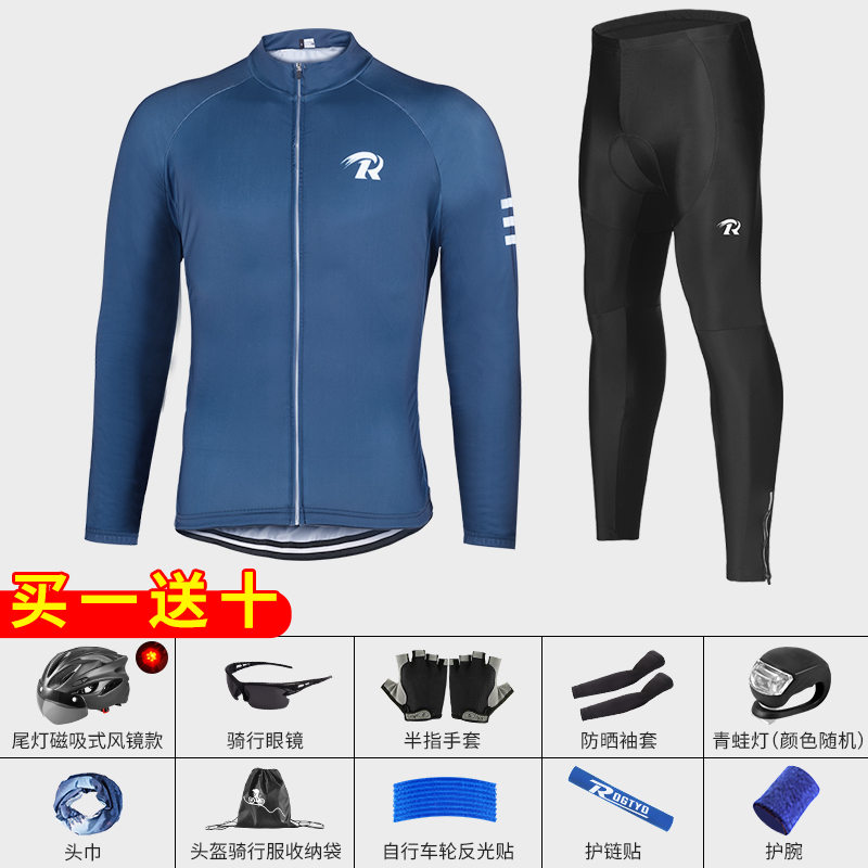 自行车骑行服夏季男公路车长袖衣服套装山地车春秋服装裤子装备女