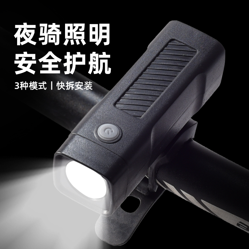 自行车前灯USB充电照明灯
