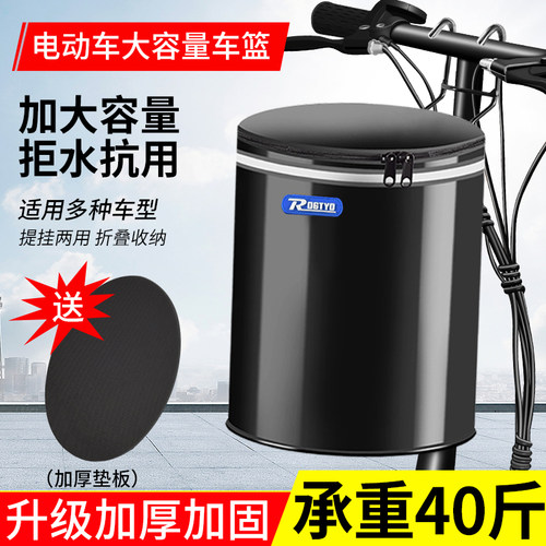 电动车车筐前筐车篮前篮折叠车