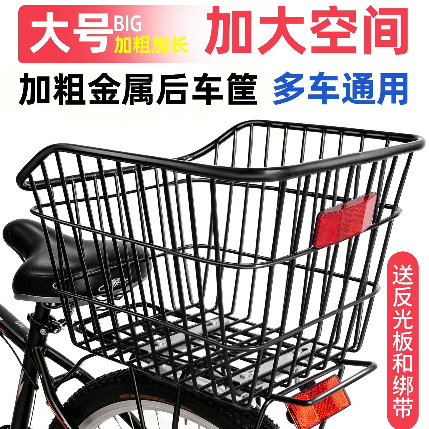 学生自行车后车筐山地车书包架专用后座置物筐后架筐单车后篮筐
