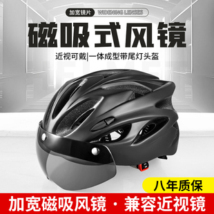 自行車頭盔帶磁吸風鏡一體成型騎行頭盔男女山地公路車安全帽裝 備