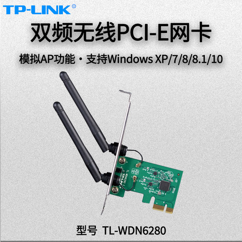 PCI-E无线网卡  外置天线 2.4G/5G双频