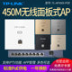 AP450I PoE薄款 墙壁wifi覆盖 LINK 全屋家用别墅酒店无线信号放大 入墙式 无线AP 普联TP 450M86型面板式