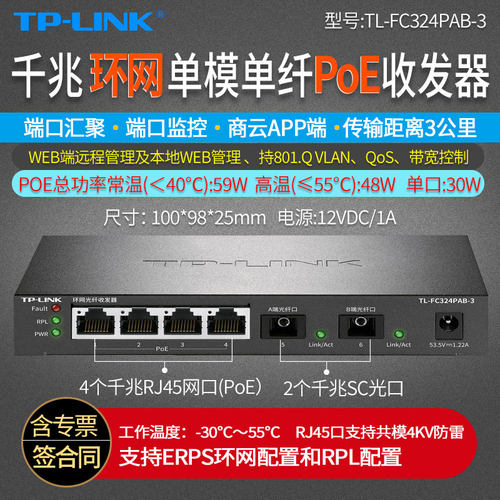 端口汇聚 端口流量统计 端口监控 商云APP端
