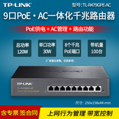 R479GPE 9口PoE·AC一体化千兆VPN路由器 普联TP 待机100左右 大功率总120W 家用别墅出租屋八孔 LINK