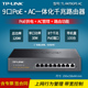 R479GPE 9口PoE·AC一体化千兆VPN路由器 普联TP 待机100左右 大功率总120W 家用别墅出租屋八孔 LINK