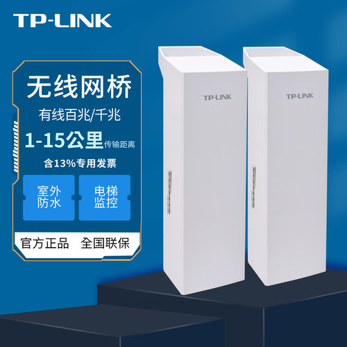 1-15公里 POE/DC供电 出厂已配对  免费专票