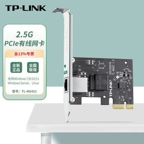 网络唤醒 1个10M/100M/1000M/2.5G自适应RJ4