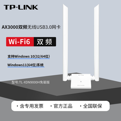 外置天线 USB 3.0端口 支持WiFi 6技术