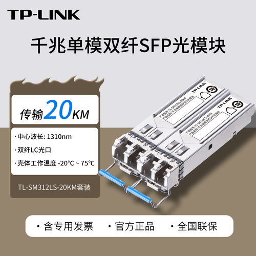 单模双纤双向传输DDM同型号配对使用SFP-MS