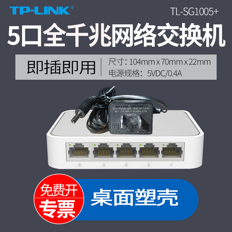 桌面型塑壳壳体，即插即用