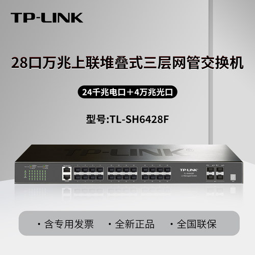 DHCP服务器堆叠式动态静态路由VLAN组播IPV6