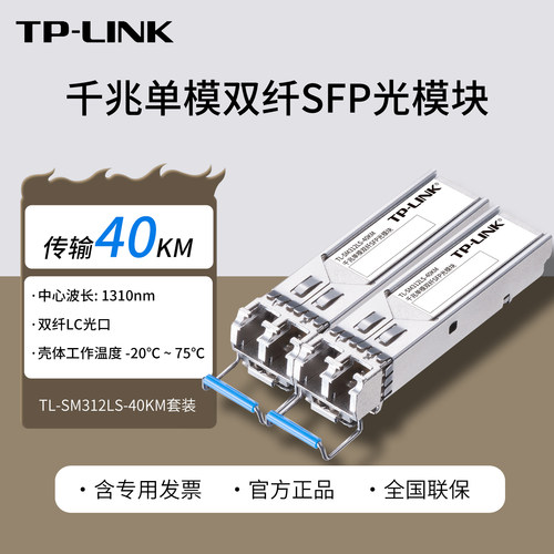 单个装配对用波长1310nm热插拔全双工兼容好