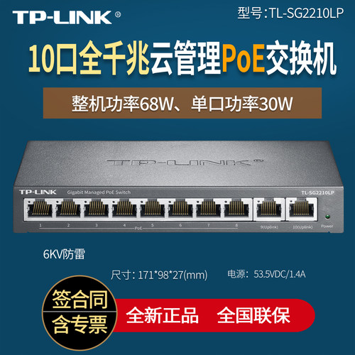 端口汇聚/监控  VLAN 总功率65W 单口30W