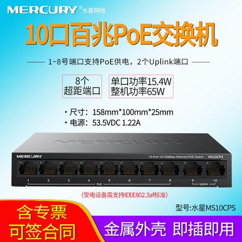 输出功率65W 单端口PoE功率15.4W 传输260米