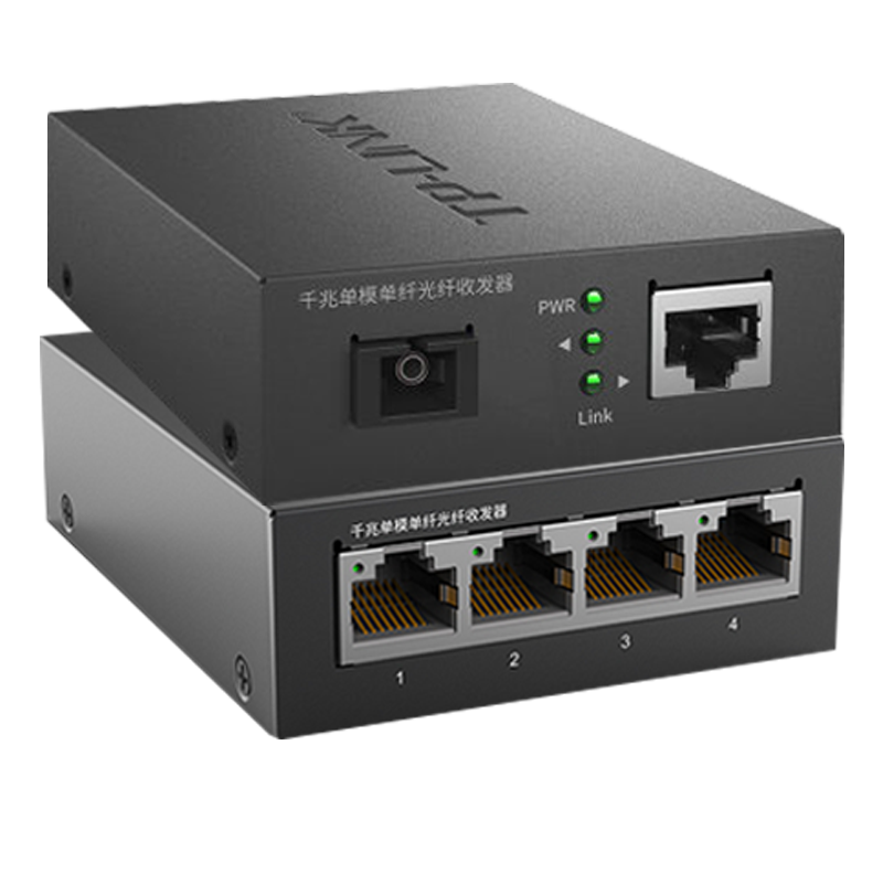 普联TP-LINK TL-FC311A-3 TL-FC314B-3一光四电千兆单模单纤光纤收发器 一对1光4电 监控光钎