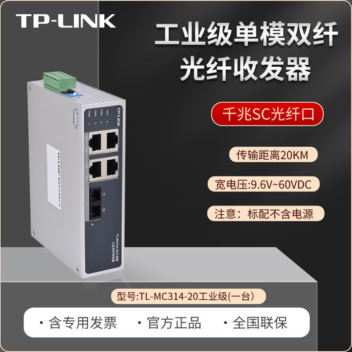 2光四电 单模双纤工业级收发器