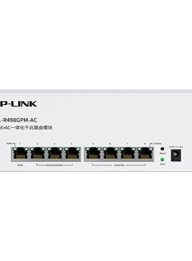 普联TP-LINK TL-R498GPM-AC PoE·AP管理一体千兆路由模块 多WAN口  8口千兆PoE供电  AC控制器弱电箱路由器