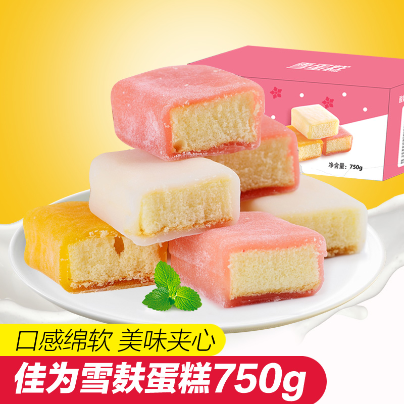 ¼ÑΪѩôïµ°¸â750gÕûÏäÍøºìÁãʳÕôµ°¸âµãÃæ°üÓªÑøÔç²ÍÐ¡Ãæ°ü¸âµãÐÄ