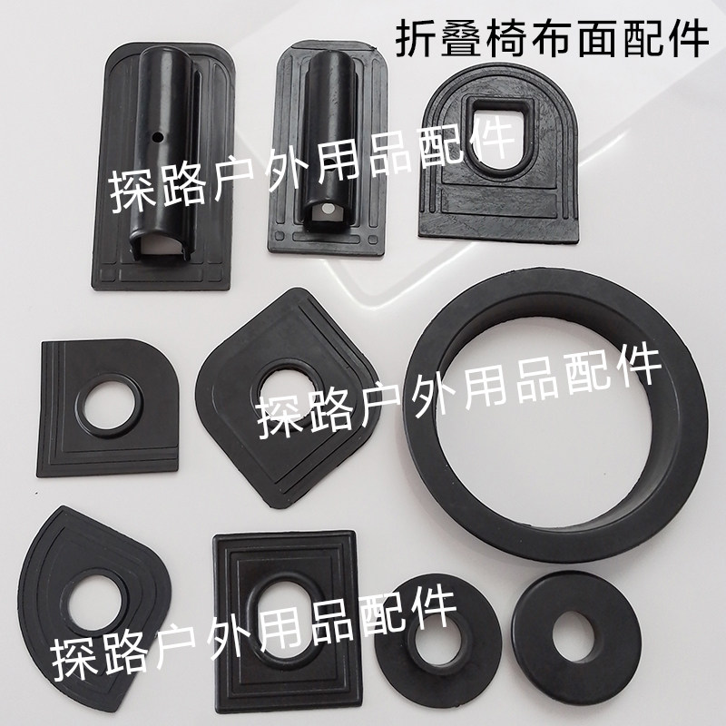 户外折叠躺椅加厚款螺丝配件马蹄片可乐杯环管护套眼型片连接片厚