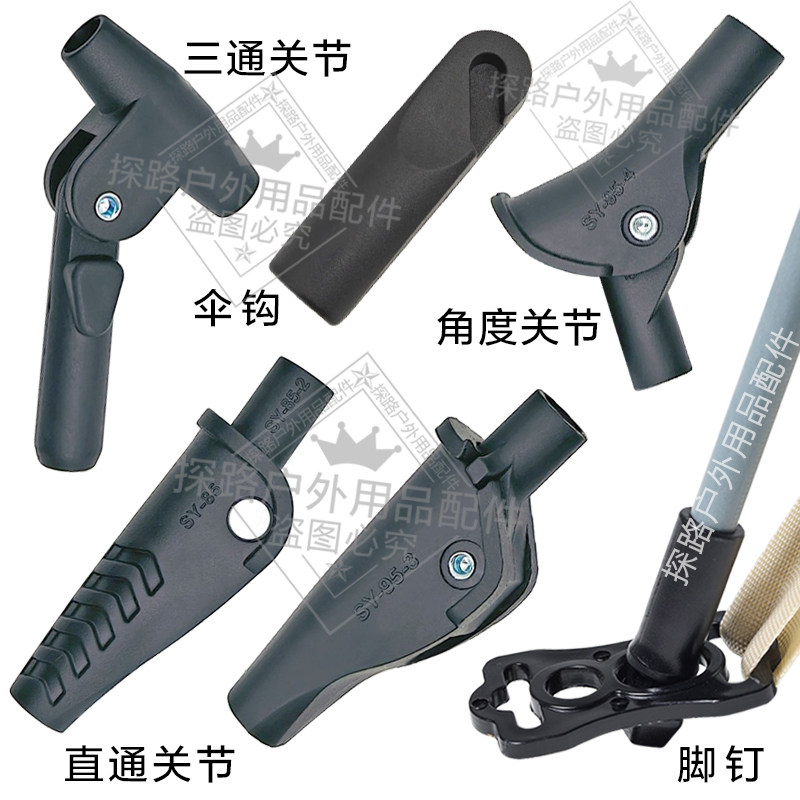 帐篷配件脚钉黑色便携式户外用品配件耐用型维修复关节链接件加固