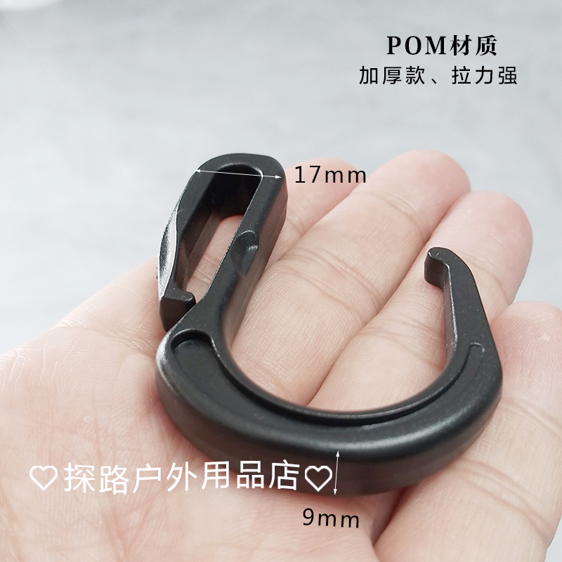 塑料钩扣帐篷勾子箱包转钩手套钩问号勾止绳扣旋转挂钩汽车网兜钩